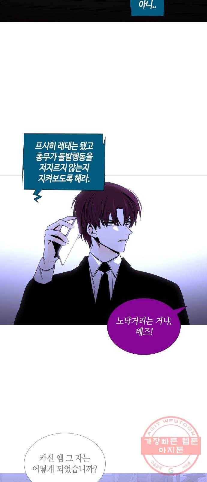 트럼프 시즌4 112화 만 7 26