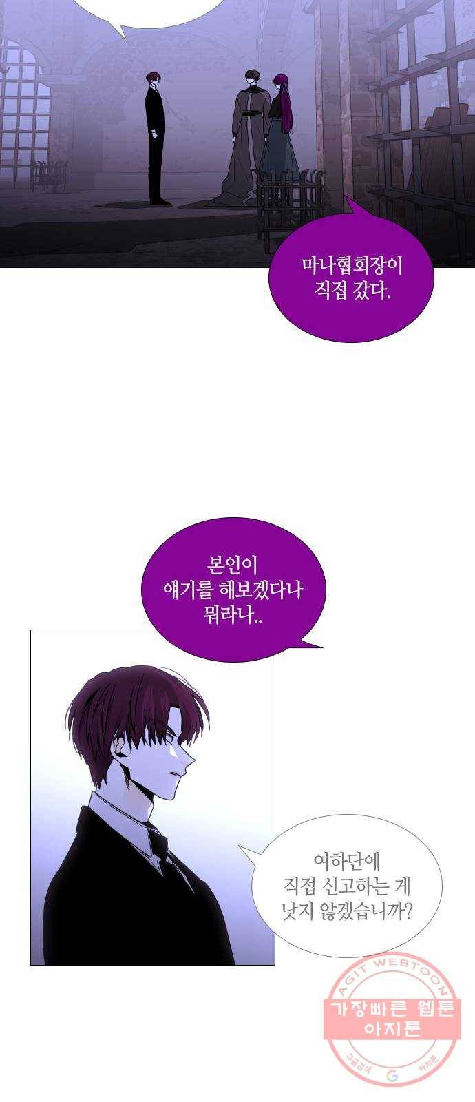 트럼프 시즌4 112화 만 7 27