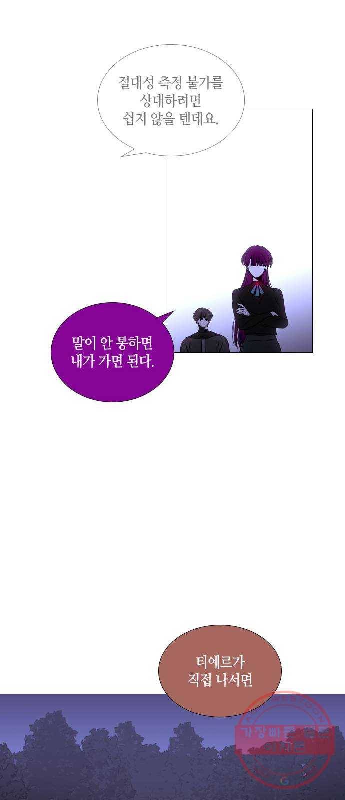 트럼프 시즌4 112화 만 7 28