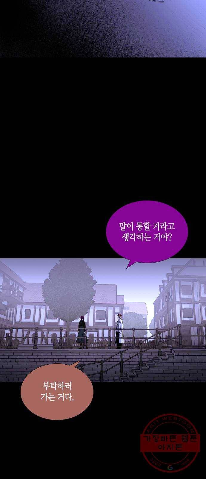 트럼프 시즌4 112화 만 7 30