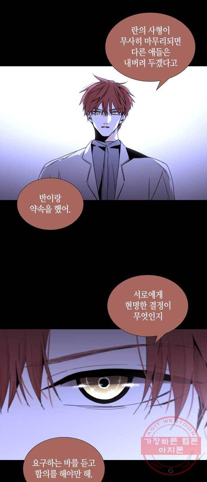 트럼프 시즌4 112화 만 7 31