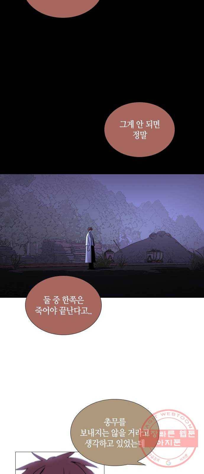 트럼프 시즌4 112화 만 7 32