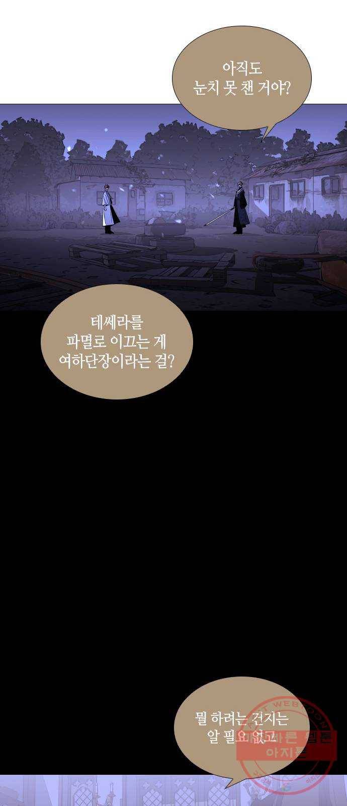 트럼프 시즌4 112화 만 7 34