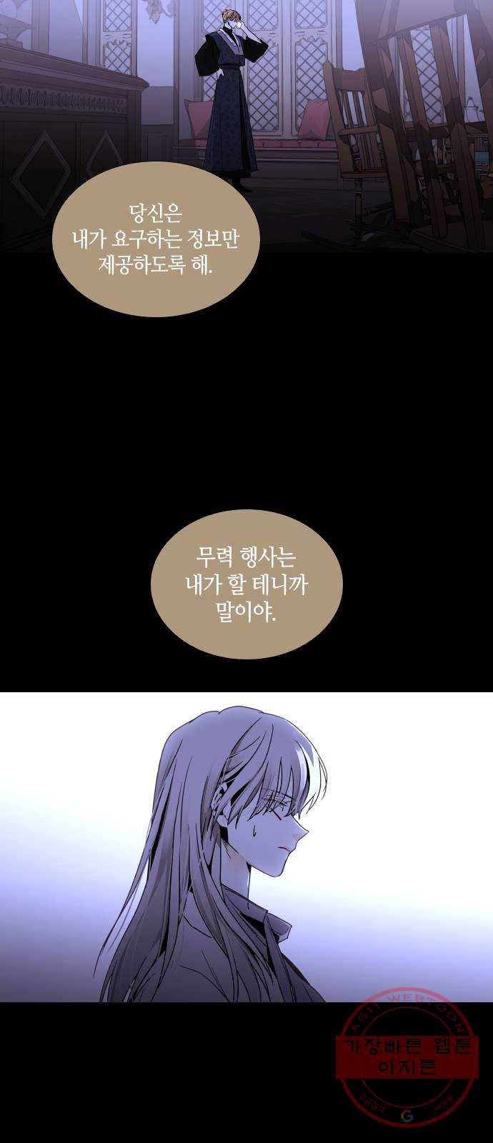 트럼프 시즌4 112화 만 7 35