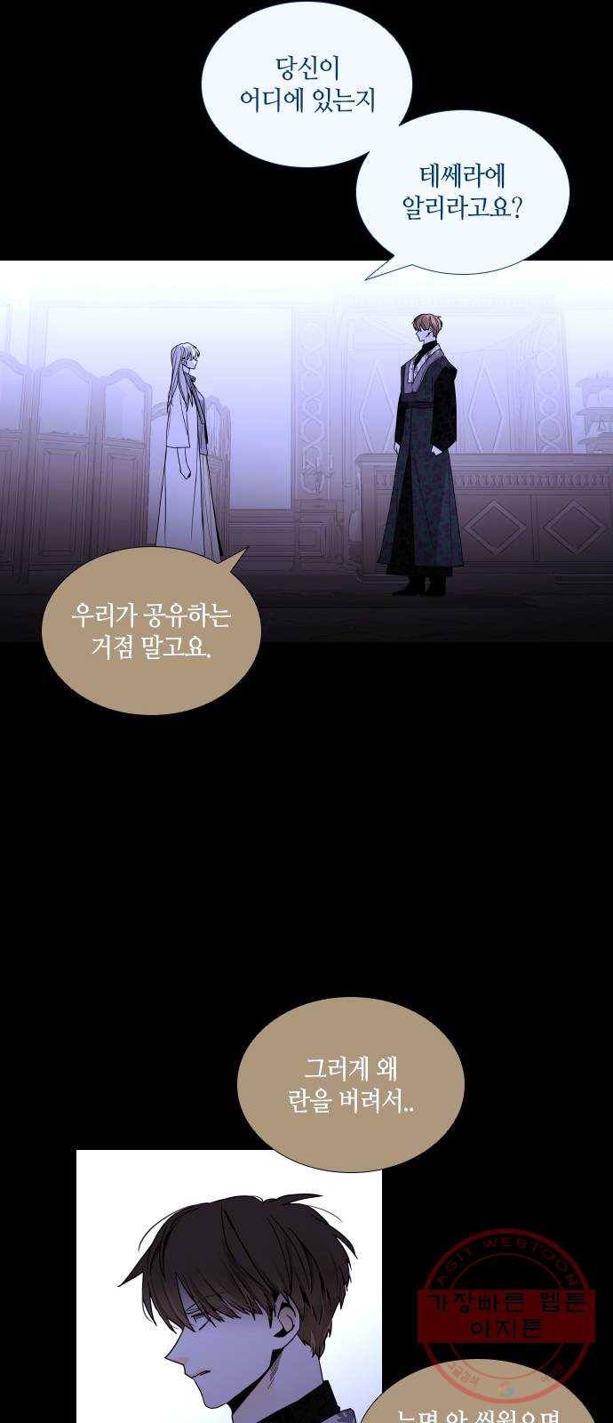 트럼프 시즌4 112화 만 7 36