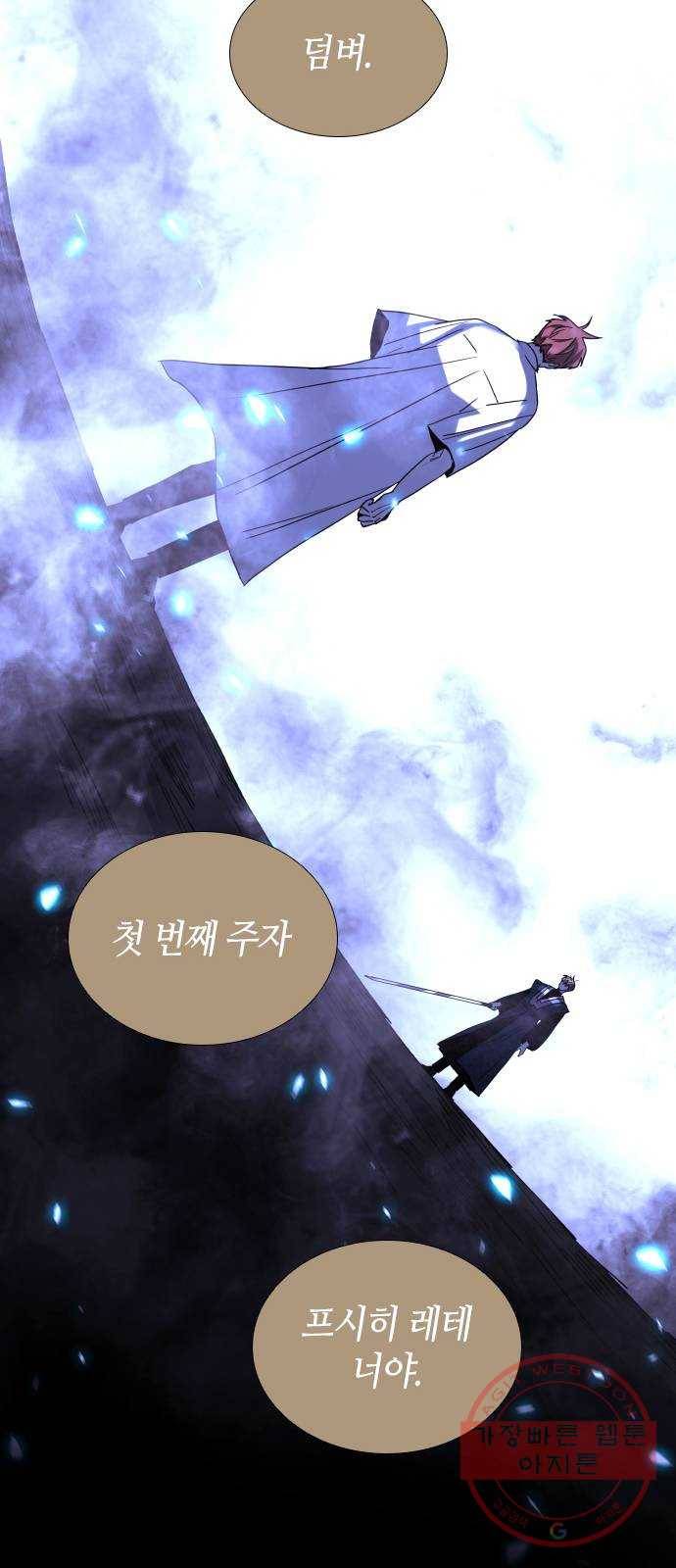 트럼프 시즌4 112화 만 7 38