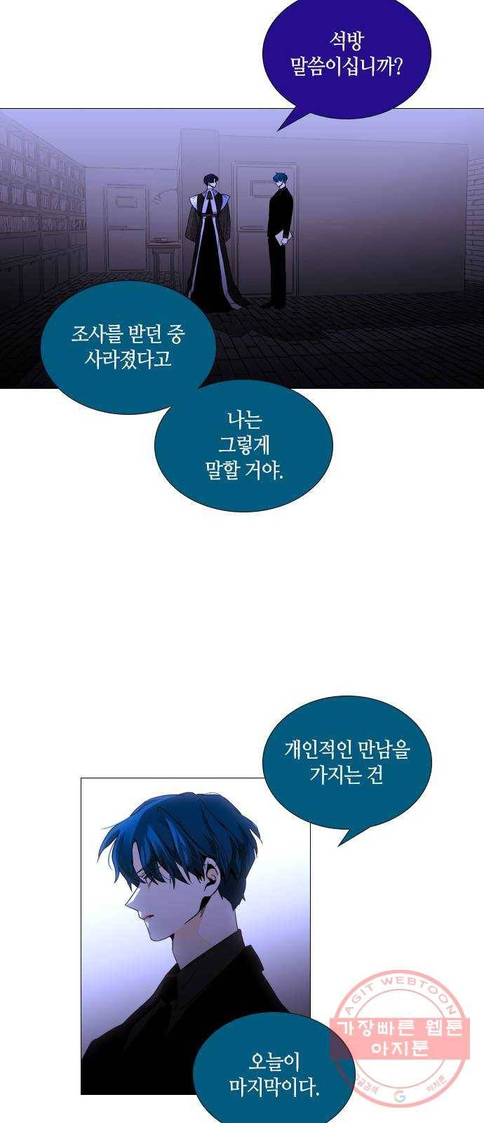 트럼프 시즌4 112화 만 7 40