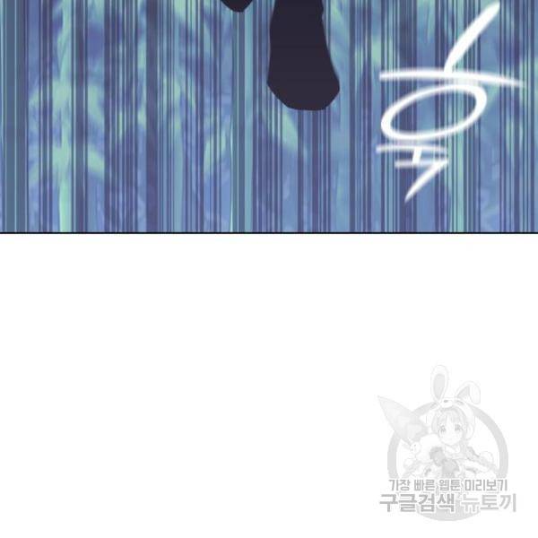 낙향문사전 2부 29화 5