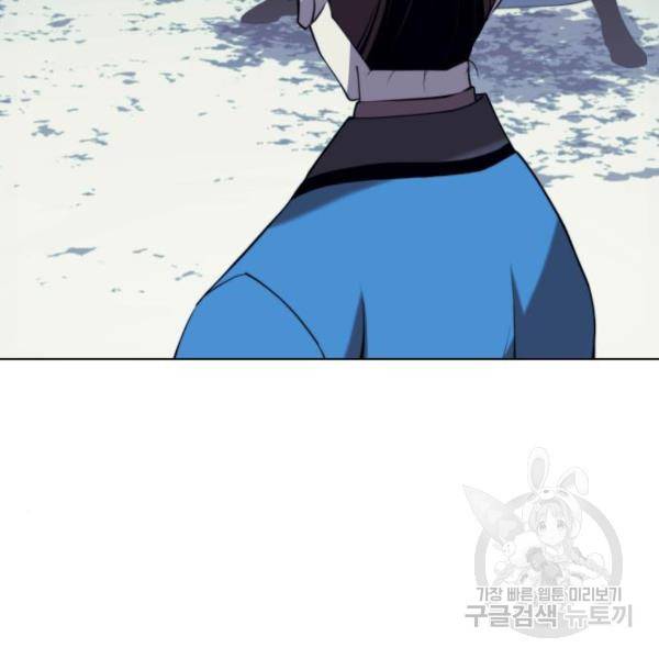 낙향문사전 2부 29화 9