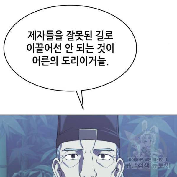 낙향문사전 2부 29화 10