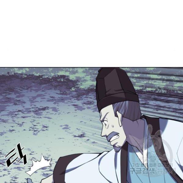 낙향문사전 2부 29화 14