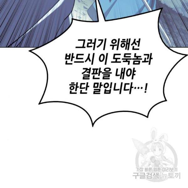 낙향문사전 2부 29화 18