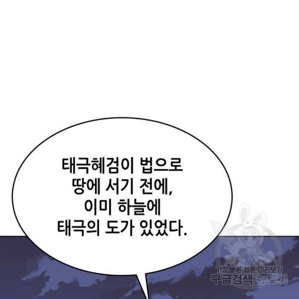 낙향문사전 2부 29화 21