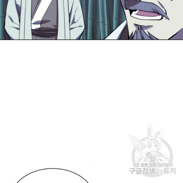 낙향문사전 2부 29화 27