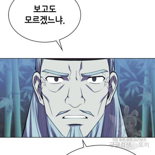 낙향문사전 2부 29화 28