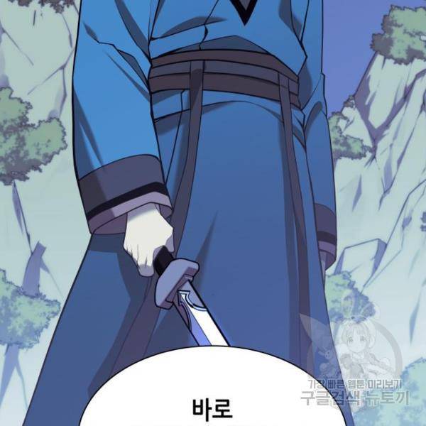낙향문사전 2부 29화 31
