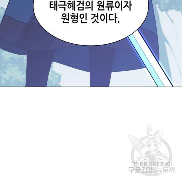 낙향문사전 2부 29화 32