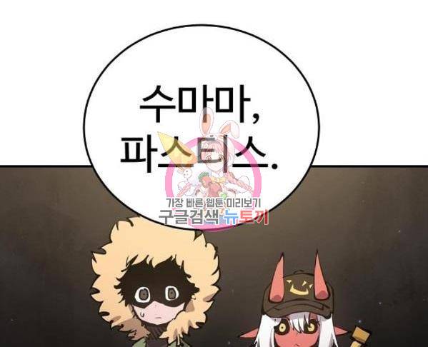 플레이어 네이버 99화 1