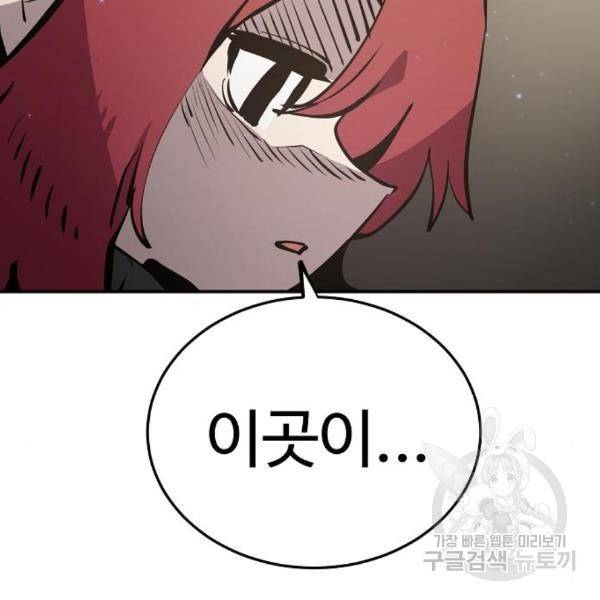 플레이어 네이버 99화 3