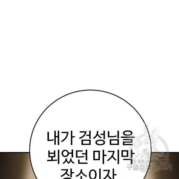플레이어 네이버 99화 4