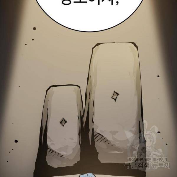 플레이어 네이버 99화 5