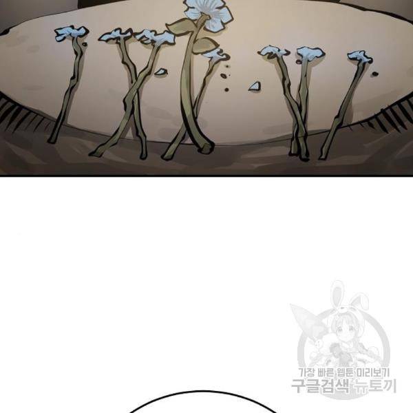 플레이어 네이버 99화 6
