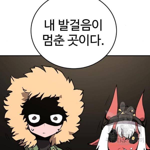 플레이어 네이버 99화 7