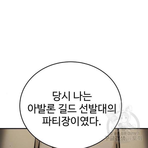 플레이어 네이버 99화 9