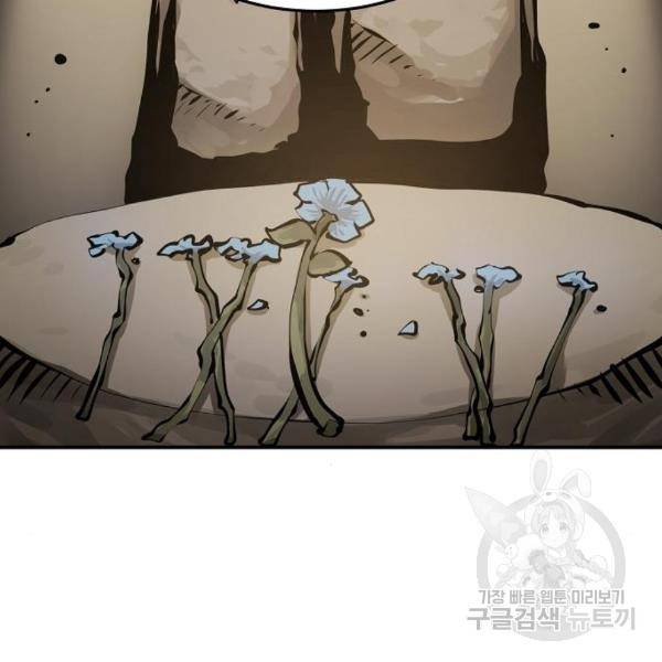 플레이어 네이버 99화 10
