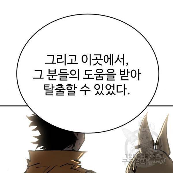 플레이어 네이버 99화 11