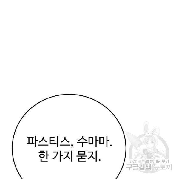 플레이어 네이버 99화 13