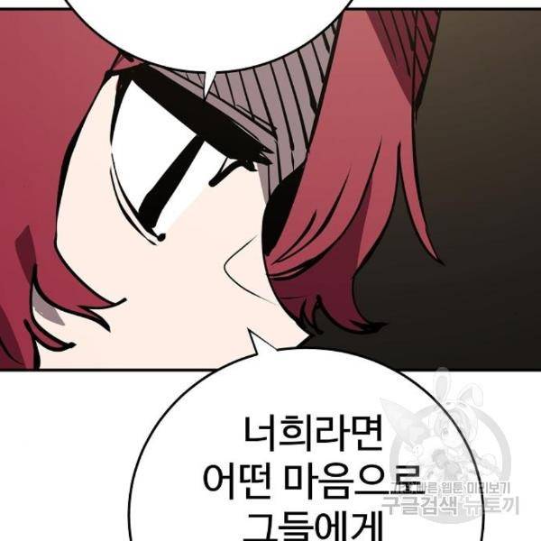 플레이어 네이버 99화 14