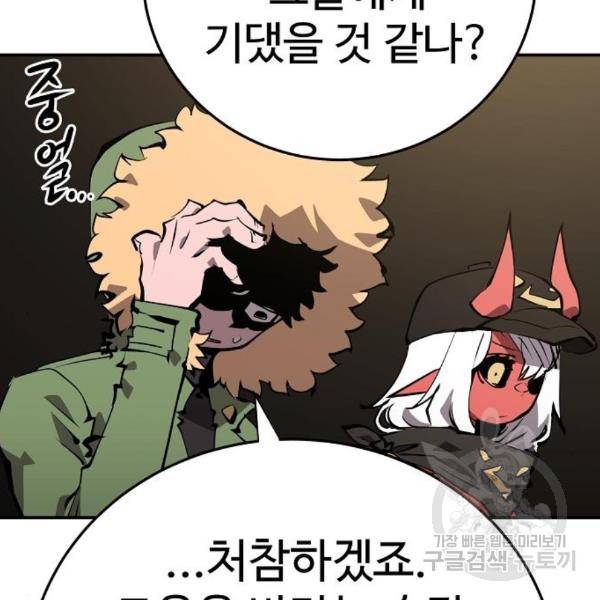 플레이어 네이버 99화 15