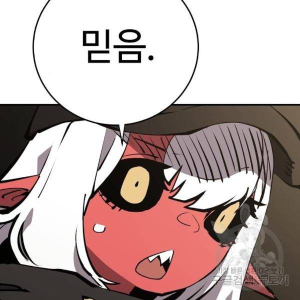 플레이어 네이버 99화 17
