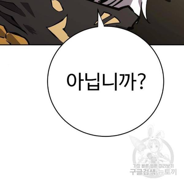 플레이어 네이버 99화 18