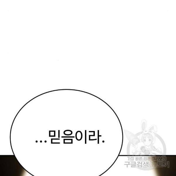 플레이어 네이버 99화 19