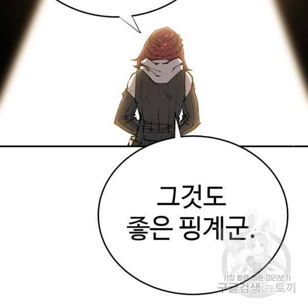 플레이어 네이버 99화 20