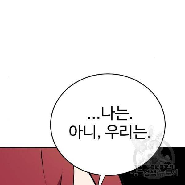 플레이어 네이버 99화 21
