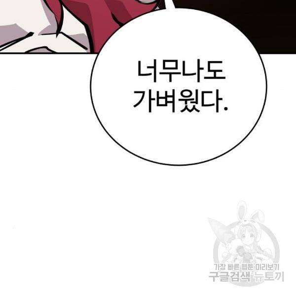 플레이어 네이버 99화 23