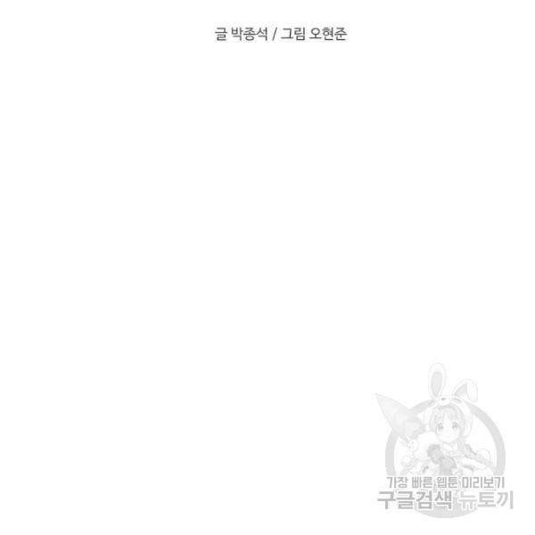플레이어 네이버 99화 25