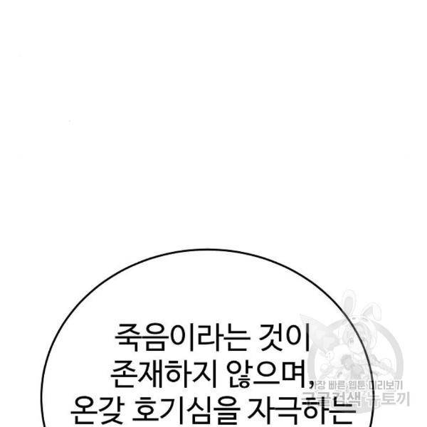 플레이어 네이버 99화 26