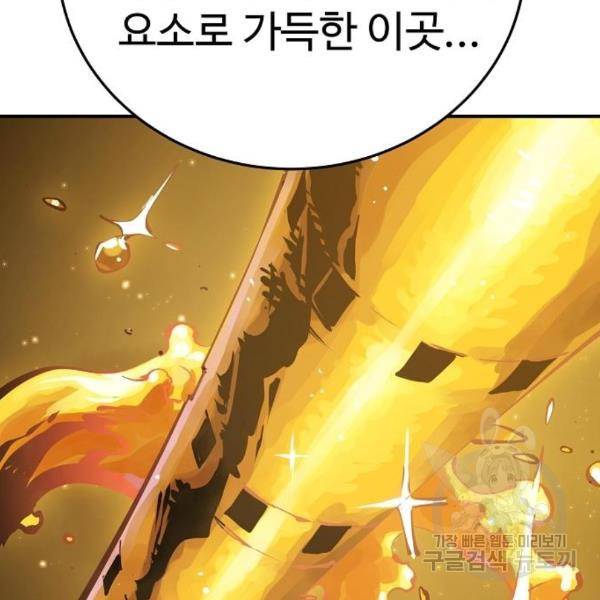 플레이어 네이버 99화 27