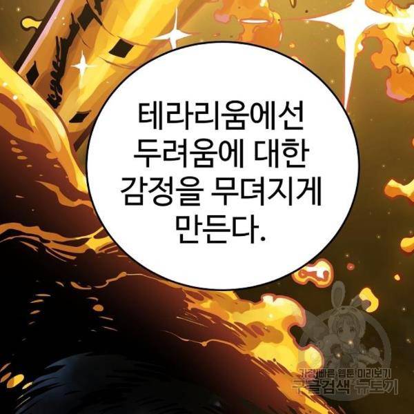 플레이어 네이버 99화 28