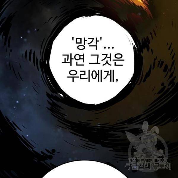 플레이어 네이버 99화 29