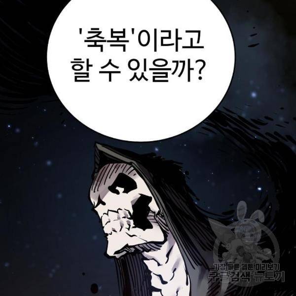 플레이어 네이버 99화 30