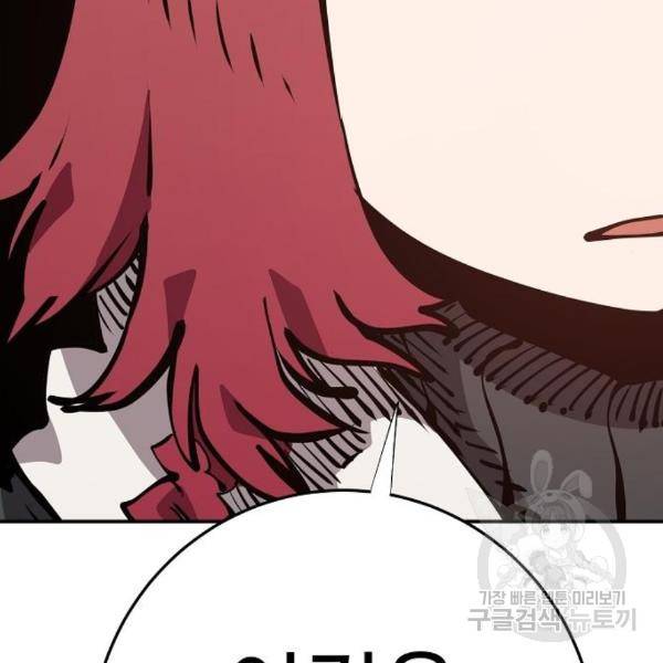 플레이어 네이버 99화 34
