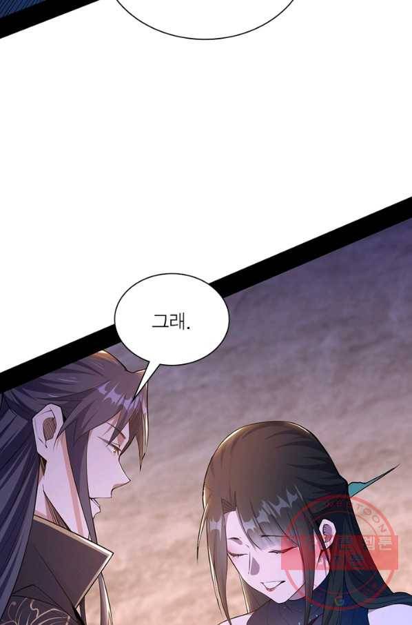 차원이동 레벨업 221화 3