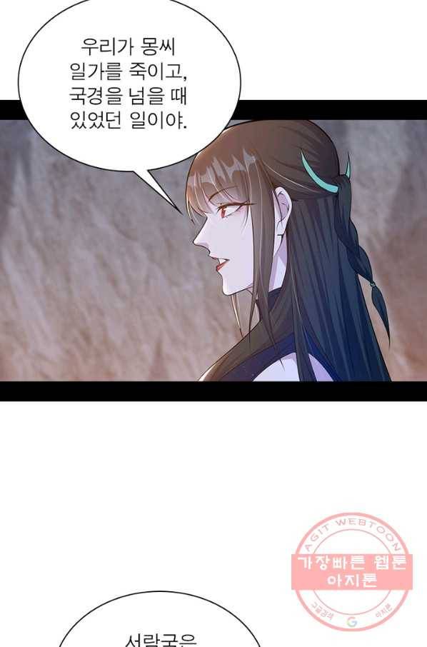 차원이동 레벨업 221화 7