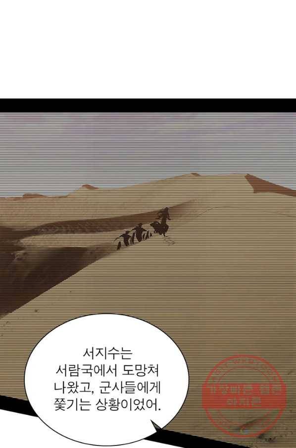 차원이동 레벨업 221화 9