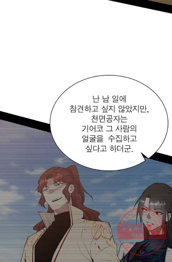 차원이동 레벨업 221화 10